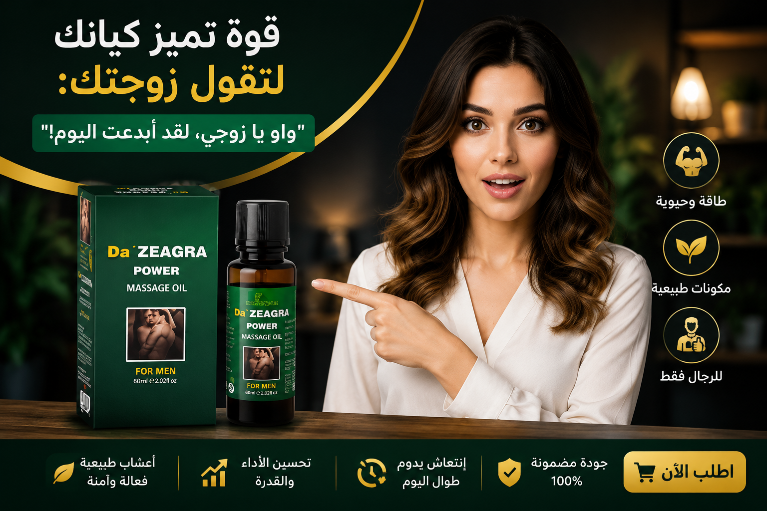 Da Zegra Power Massage Oil For Men Herbal Energy & Vitality Support Men's Daily Wellness