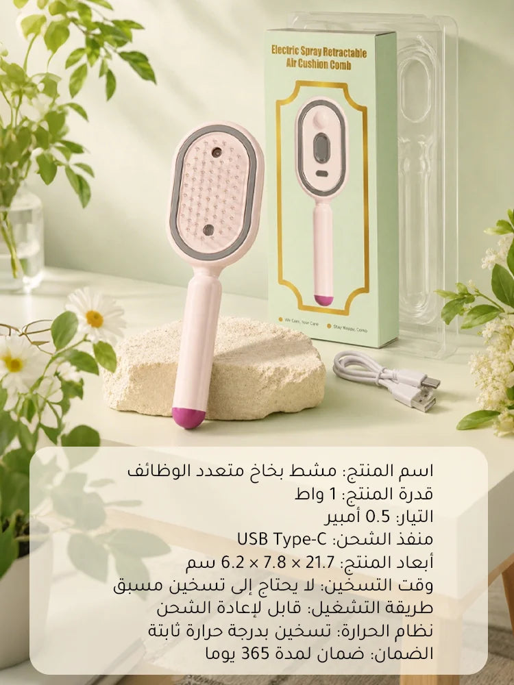 🌸 Hair Massage & Scalp Care Brush – وصف المنتج