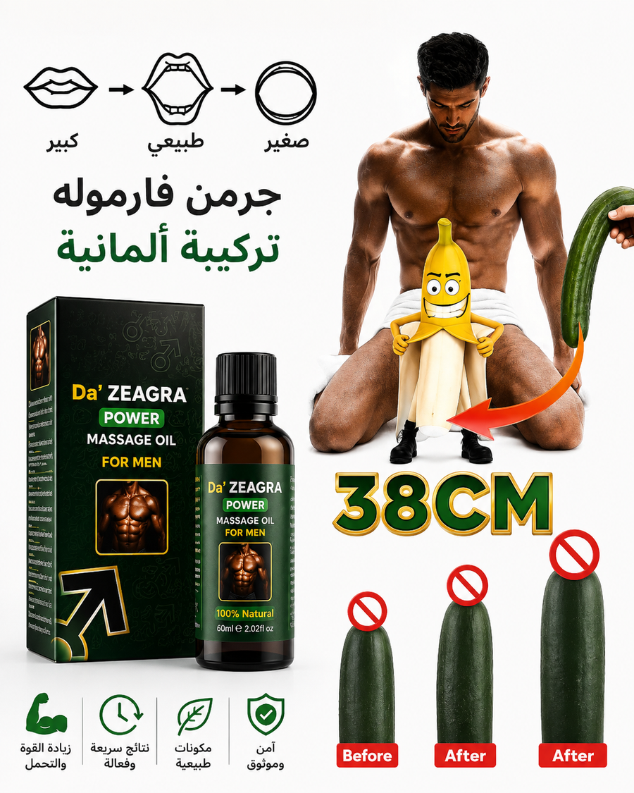 Da Zegra Oil – Powerful Men’s Stamina Booster | زيت دازيجرا لتعزيز القوة والطاقة للرجال