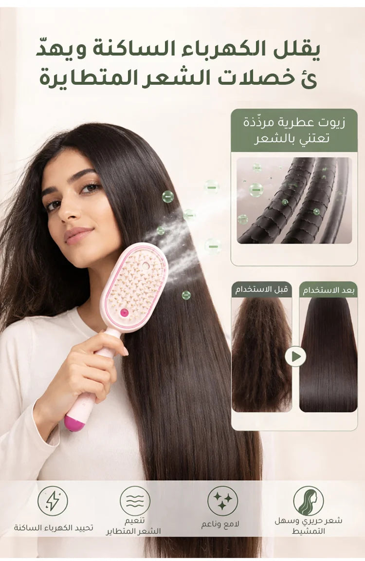 🌸 Hair Massage & Scalp Care Brush – وصف المنتج
