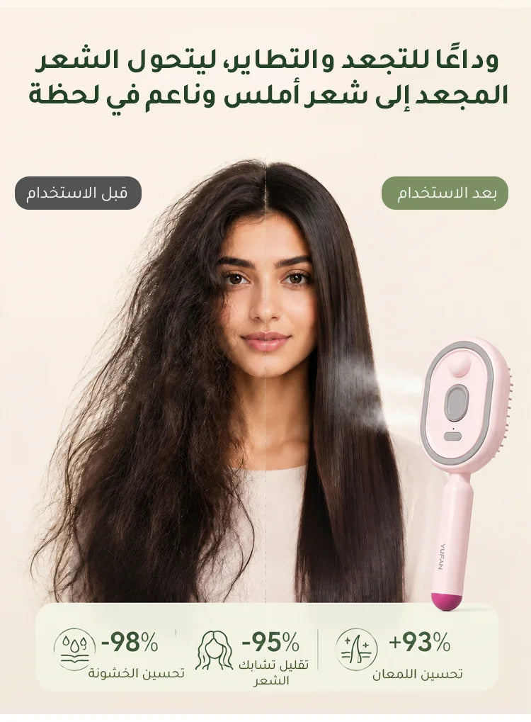 🌸 Hair Massage & Scalp Care Brush – وصف المنتج