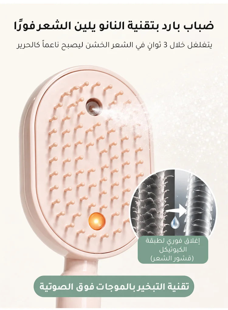 🌸 Hair Massage & Scalp Care Brush – وصف المنتج